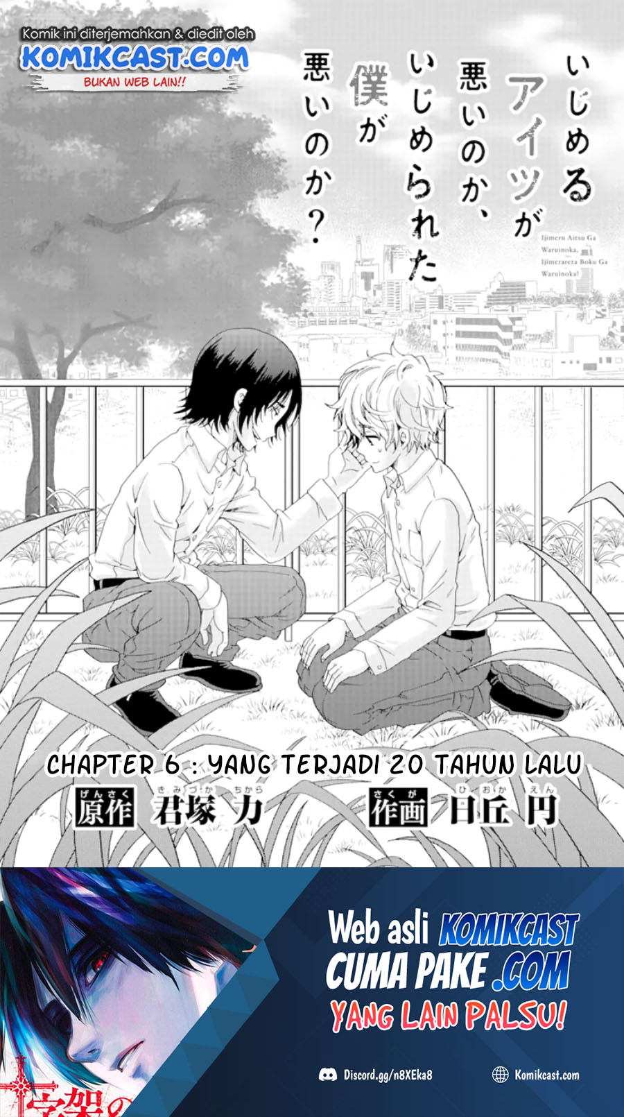 Ijimeru Aitsu ga Warui no ka, Ijimerareta Boku ga Warui no ka? Chapter 6 - halaman 2