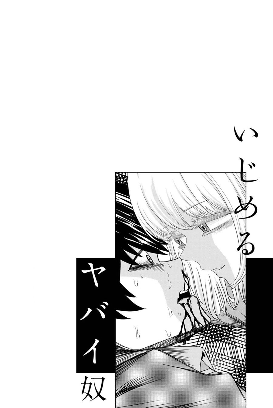Ijimeru Yabai Yatsu Chapter 1 - halaman 46