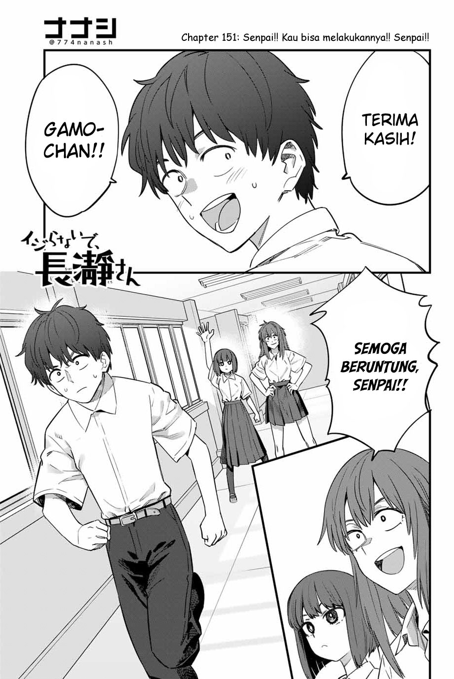 Ijiranaide, Nagatoro-san Chapter 151 - halaman 2