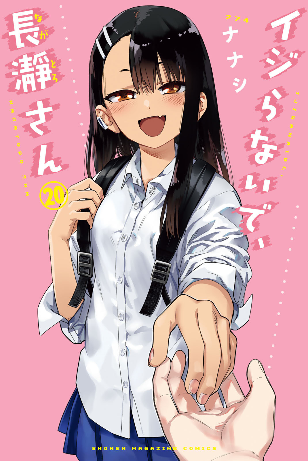 Ijiranaide, Nagatoro-san Chapter 155 - halaman 1