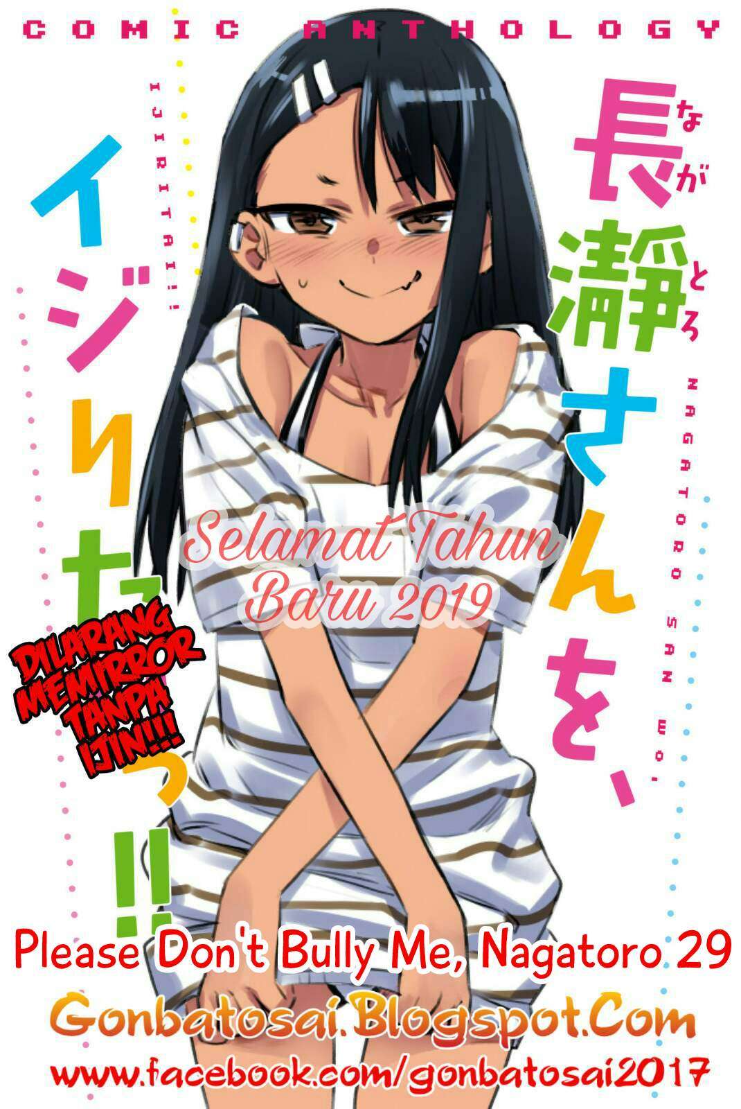 Ijiranaide, Nagatoro-san Chapter 29 - halaman 1