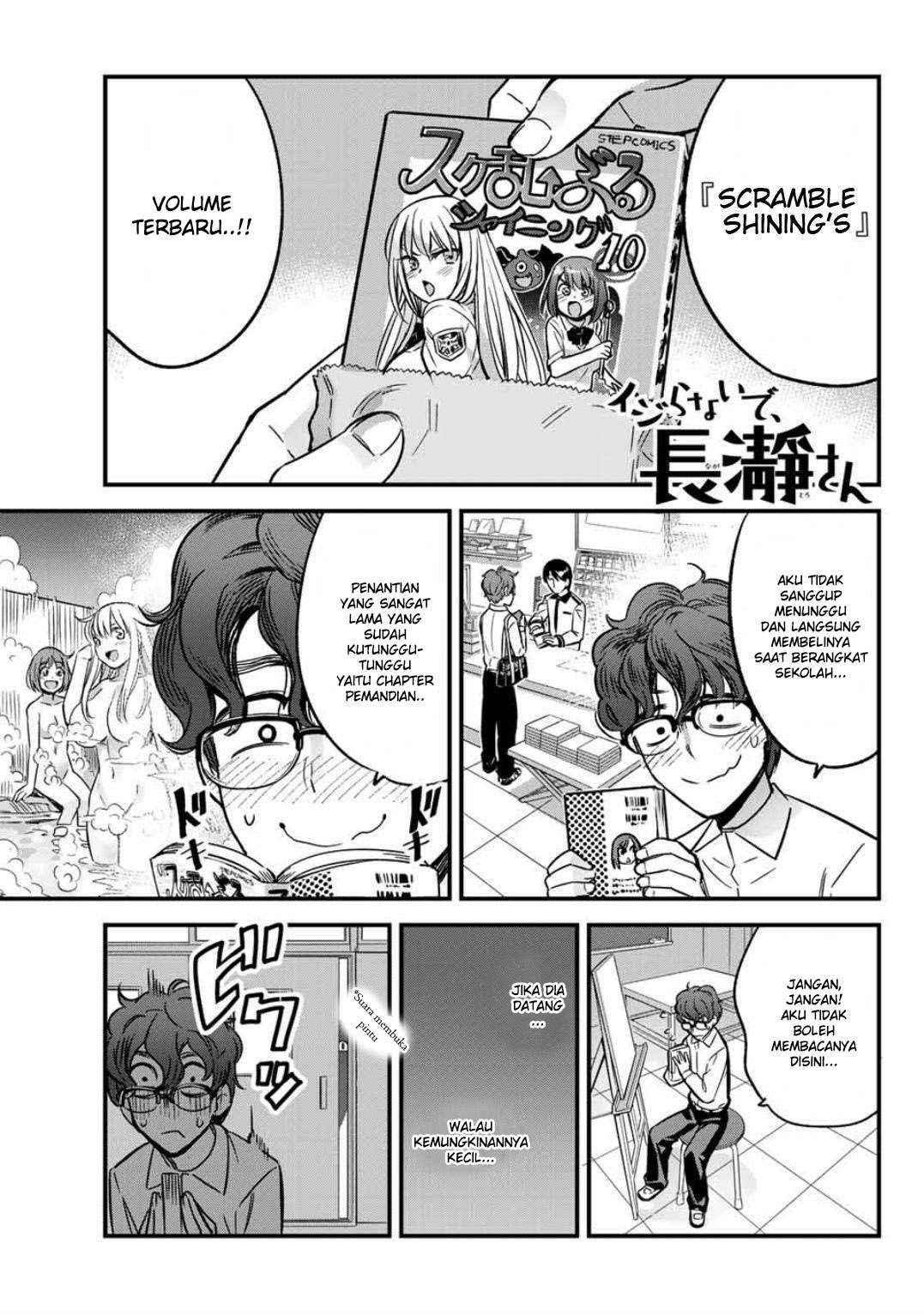 Ijiranaide, Nagatoro-san Chapter 4 - halaman 1