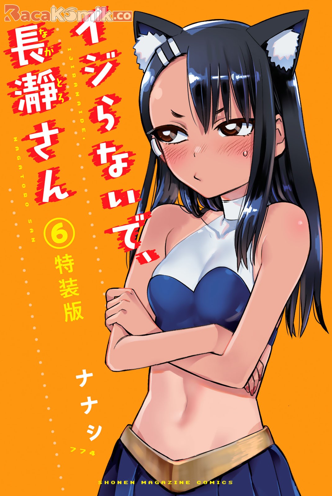 Ijiranaide, Nagatoro-san Chapter 46.5 - halaman 1