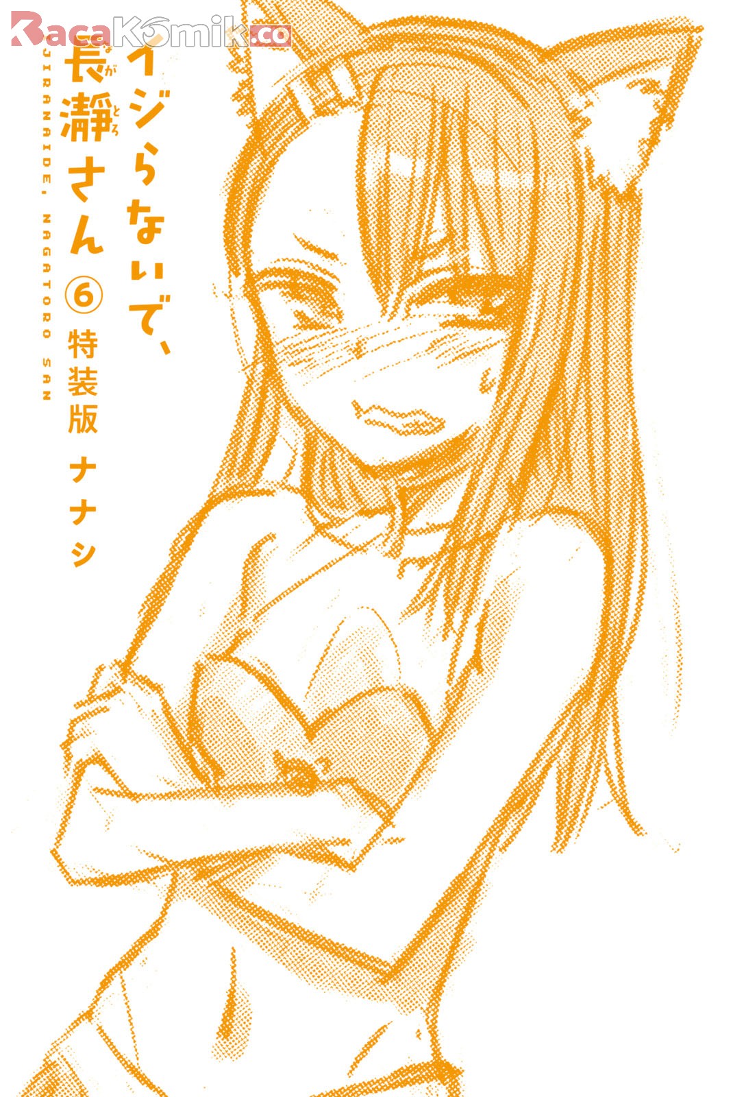 Ijiranaide, Nagatoro-san Chapter 46.5 - halaman 2
