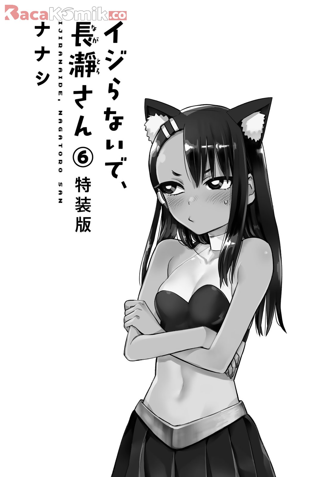 Ijiranaide, Nagatoro-san Chapter 46.5 - halaman 3