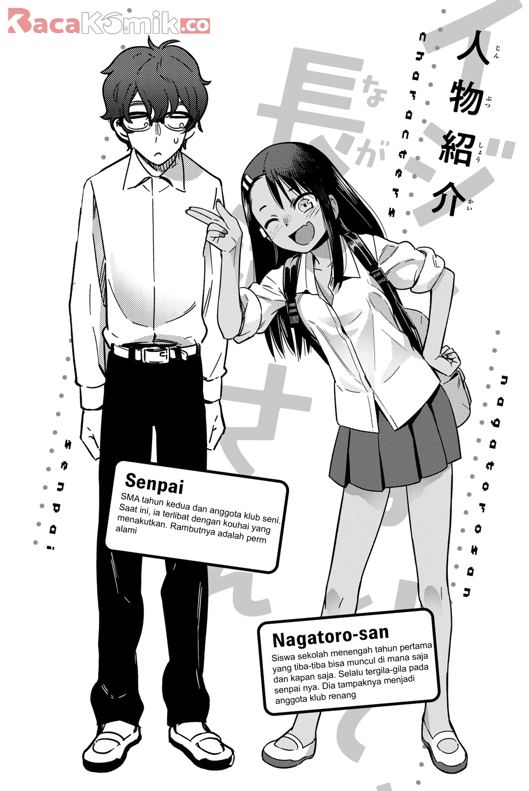 Ijiranaide, Nagatoro-san Chapter 46.5 - halaman 4
