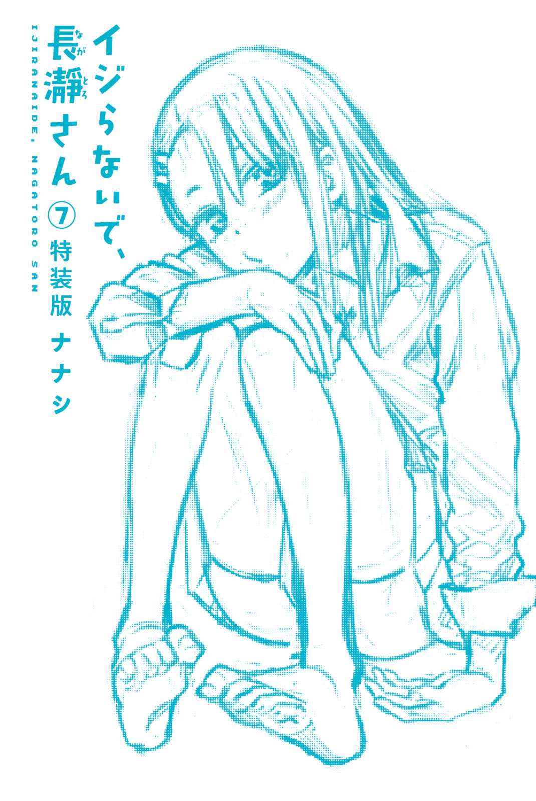 Ijiranaide, Nagatoro-san Chapter 53.5 - halaman 2