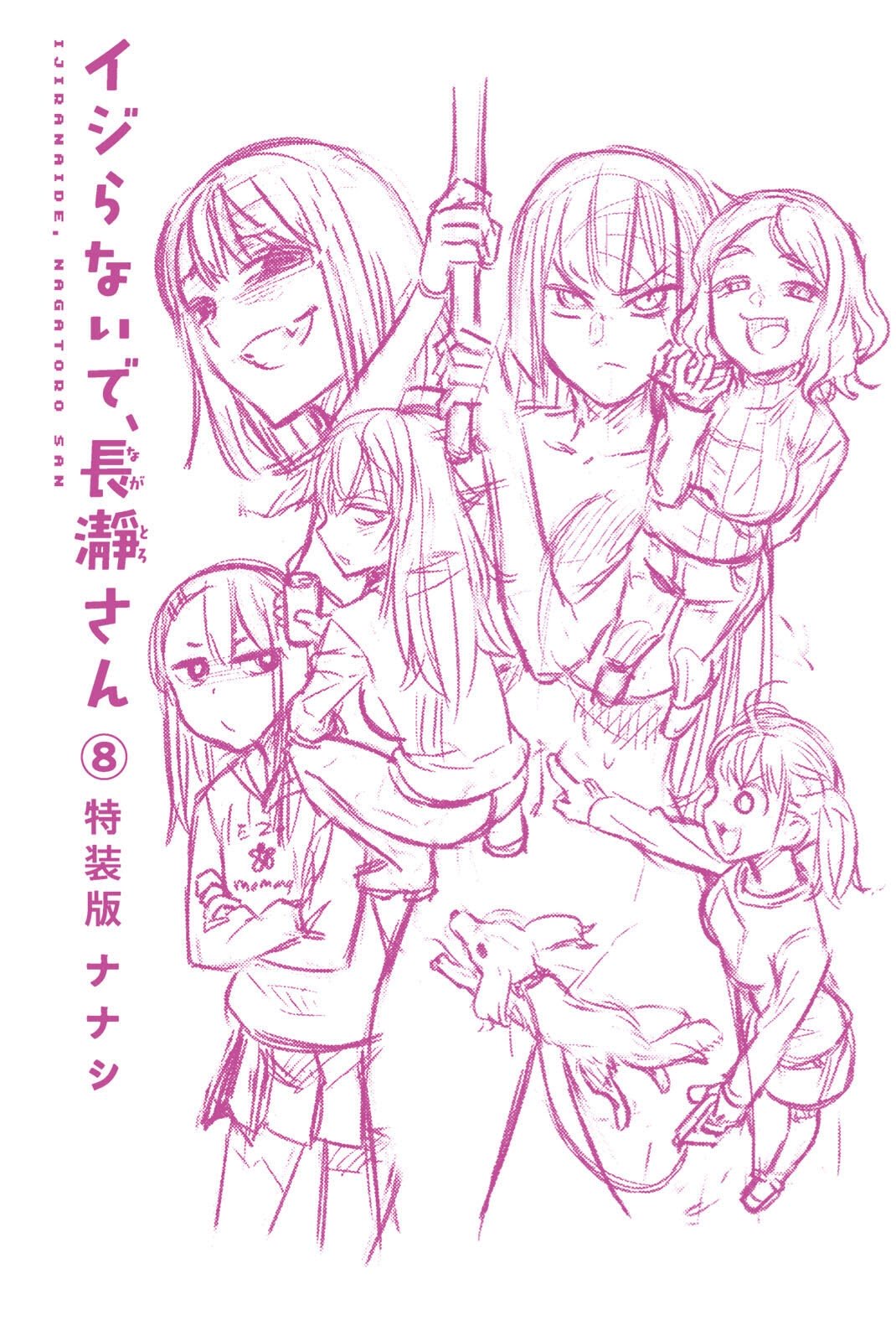 Ijiranaide, Nagatoro-san Chapter 62.5 - halaman 2
