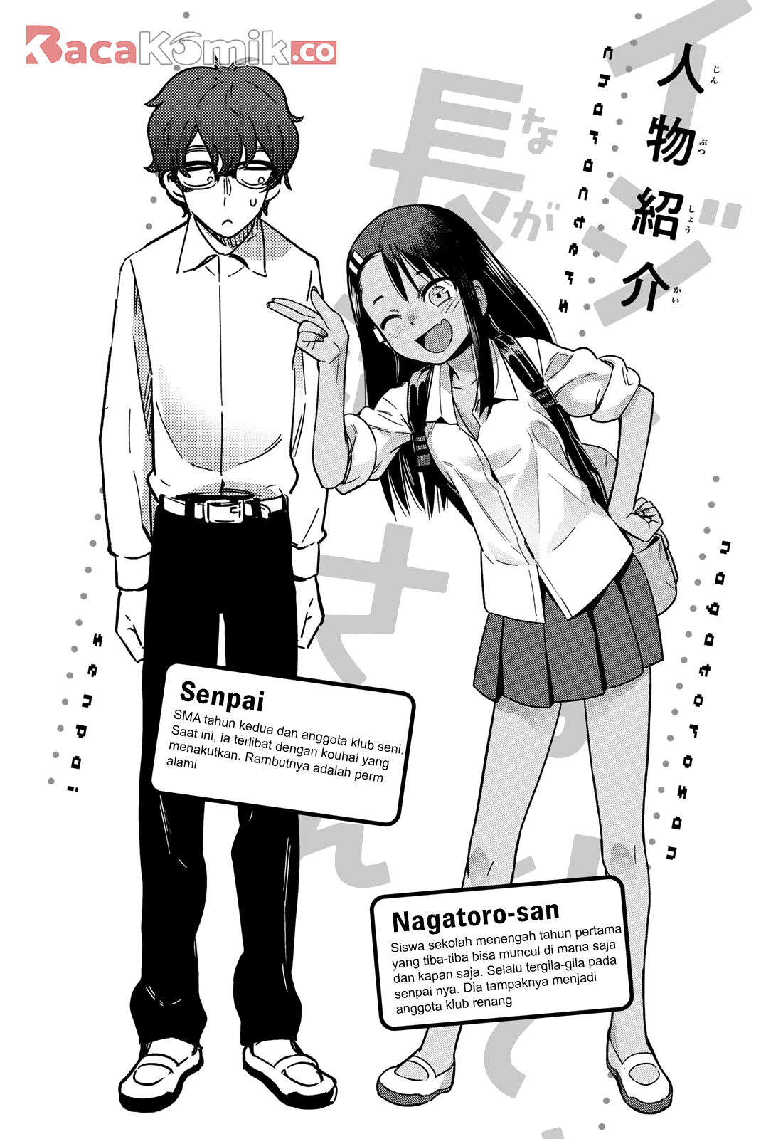 Ijiranaide, Nagatoro-san Chapter 62.5 - halaman 5