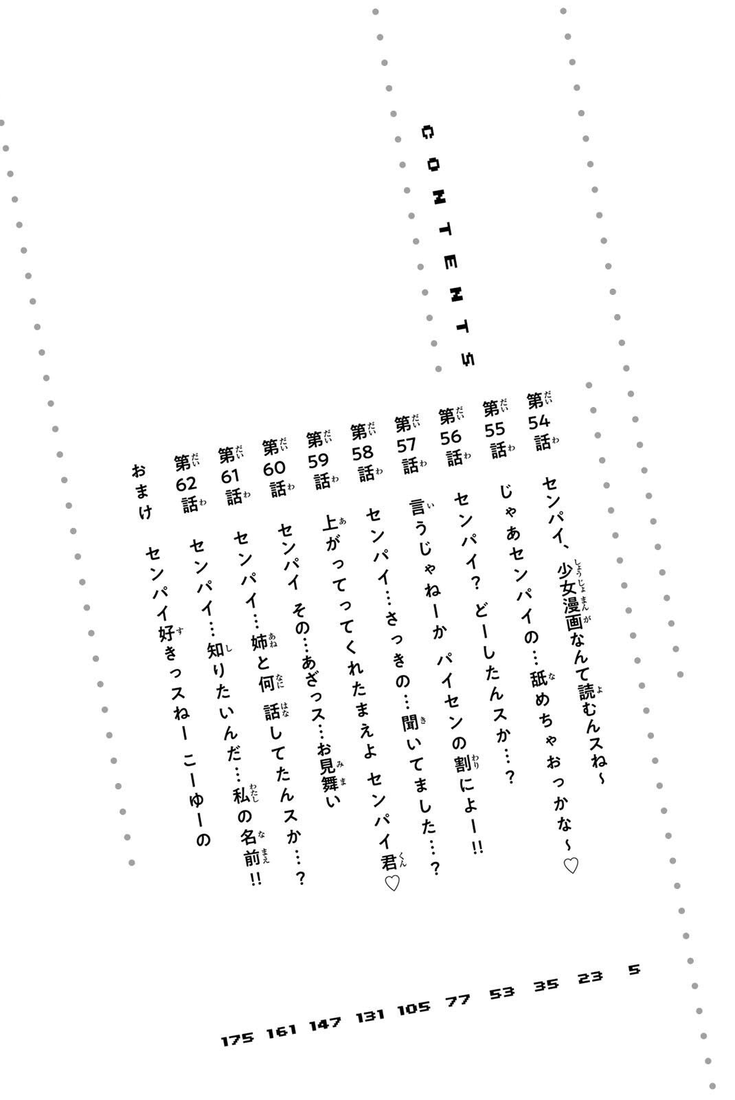 Ijiranaide, Nagatoro-san Chapter 62.5 - halaman 7