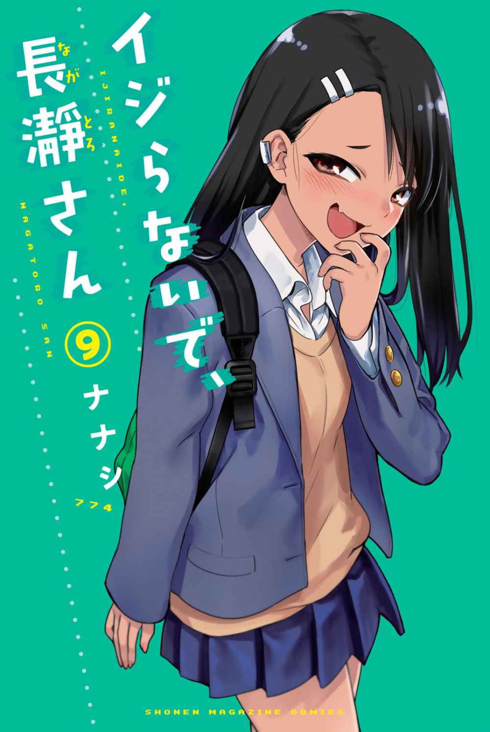 Ijiranaide, Nagatoro-san Chapter 70.5 - halaman 1