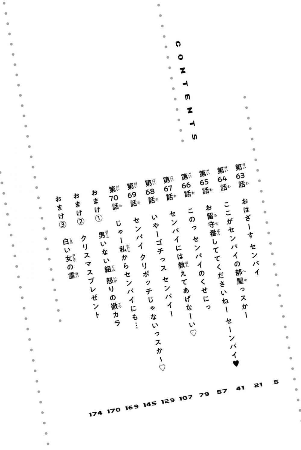 Ijiranaide, Nagatoro-san Chapter 70.5 - halaman 6