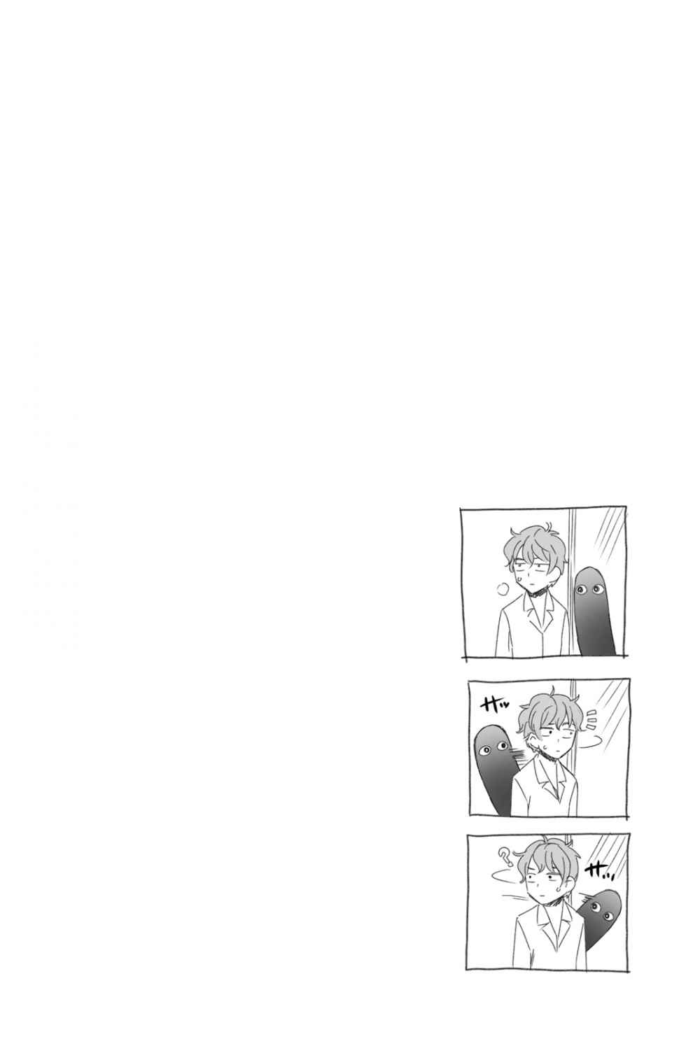 Ijiranaide, Nagatoro-san Chapter 70.5 - halaman 8