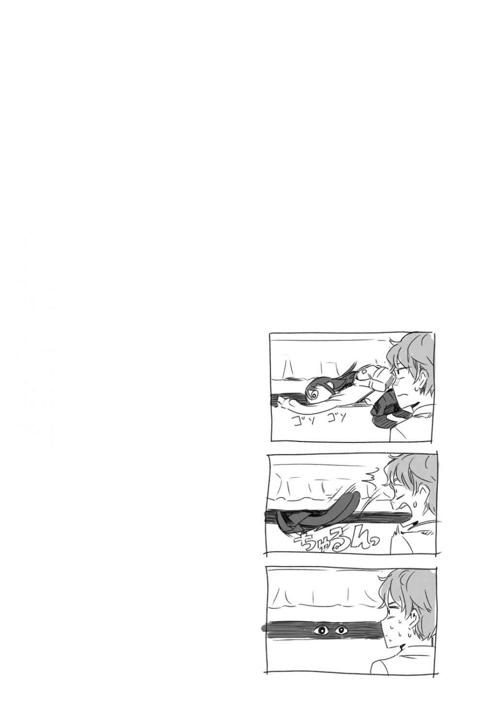 Ijiranaide, Nagatoro-san Chapter 70.5 - halaman 9