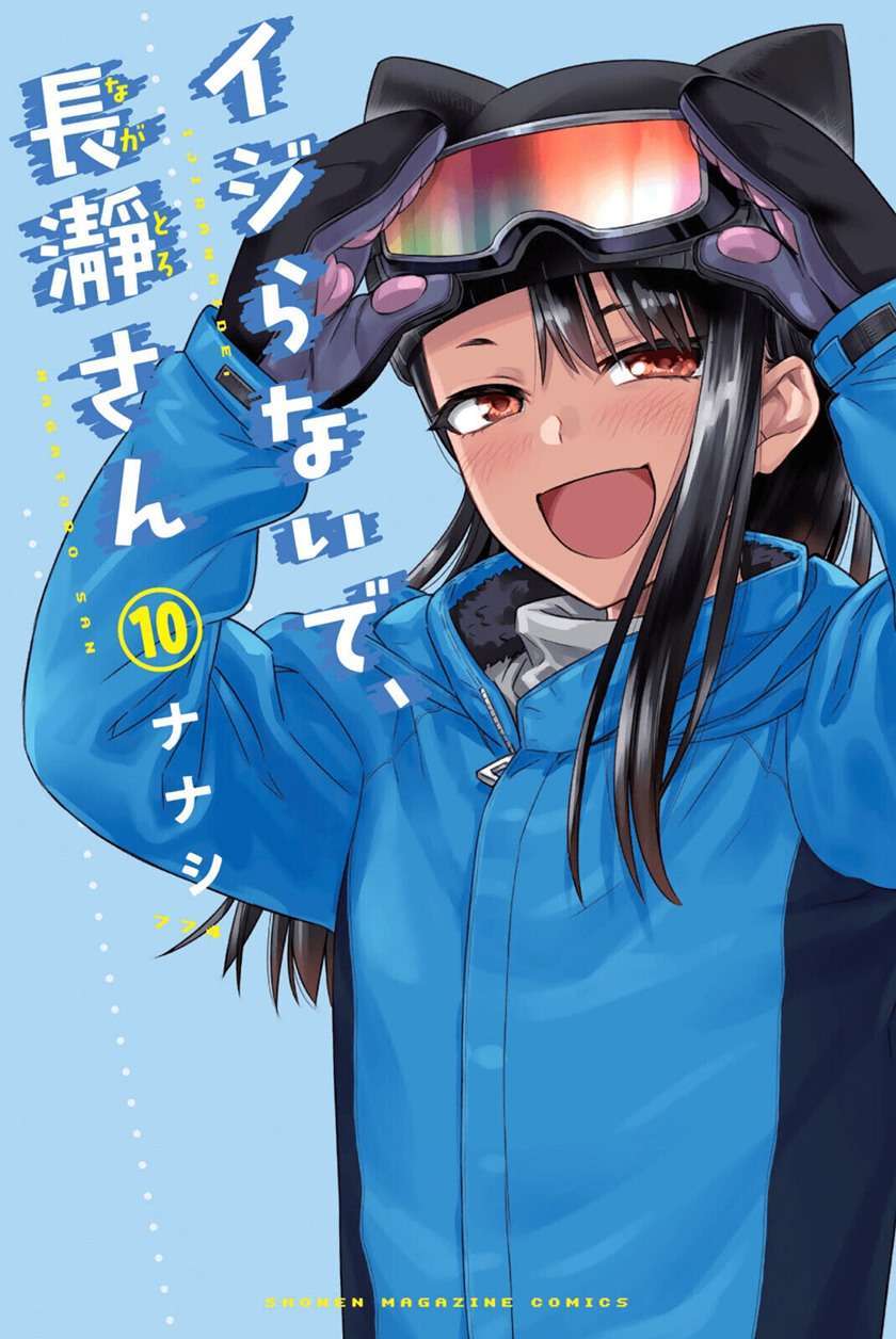 Ijiranaide, Nagatoro-san Chapter 78.5 - halaman 2
