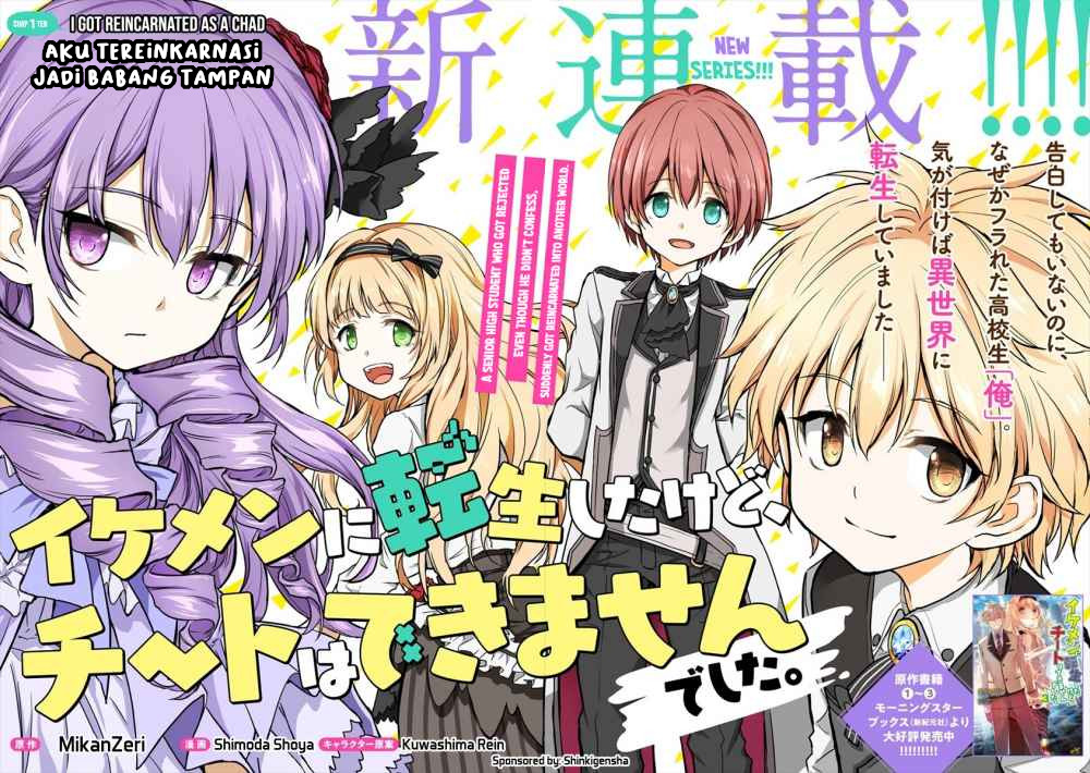 Ikemen ni Tensei shita kedo, Cheat wa Dekimasen deshita. Chapter 1 - halaman 6