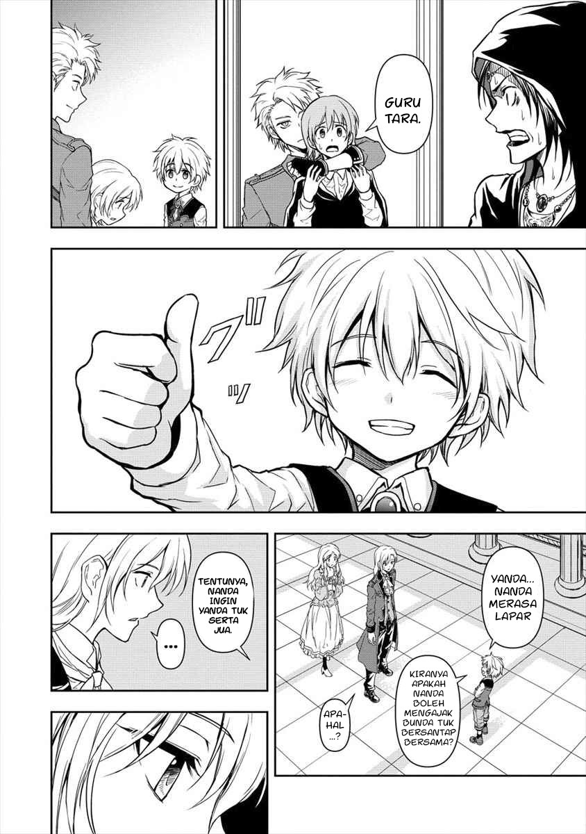 Ikemen ni Tensei shita kedo, Cheat wa Dekimasen deshita. Chapter 2.1 - halaman 17