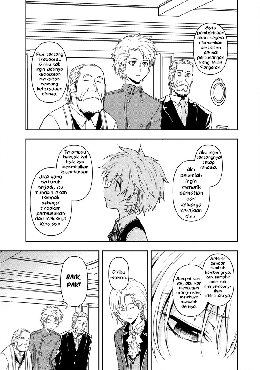 Ikemen ni Tensei shita kedo, Cheat wa Dekimasen deshita. Chapter 2.2 - halaman 17