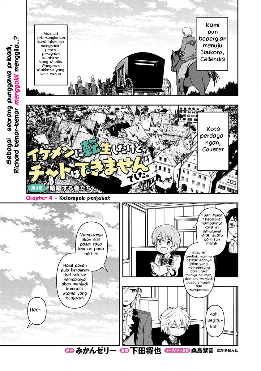 Ikemen ni Tensei shita kedo, Cheat wa Dekimasen deshita. Chapter 4.1 - halaman 2