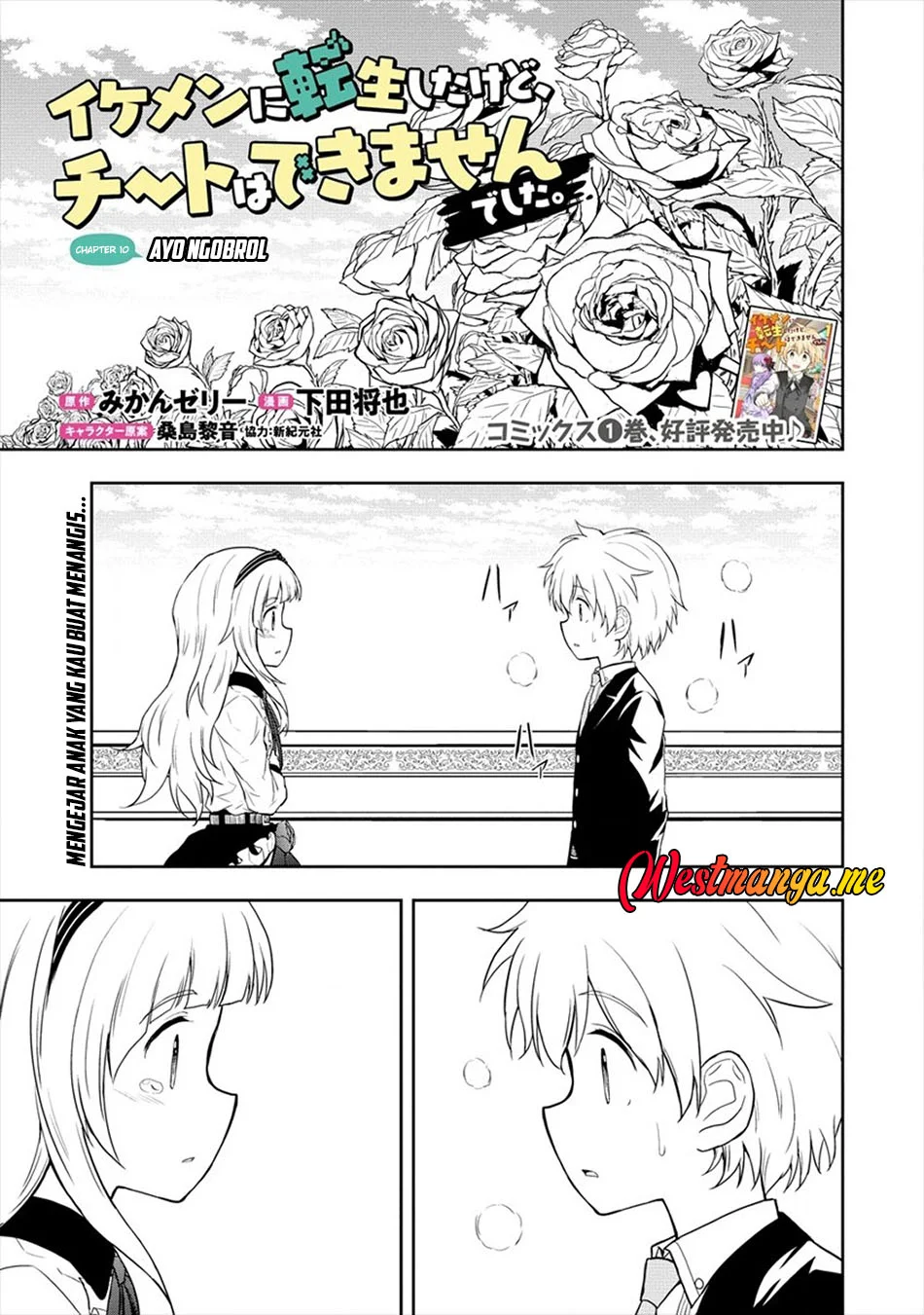 Ikemen ni Tensei Shita kedo Cheat wa Dekimasen Shita. Chapter 10 - halaman 2