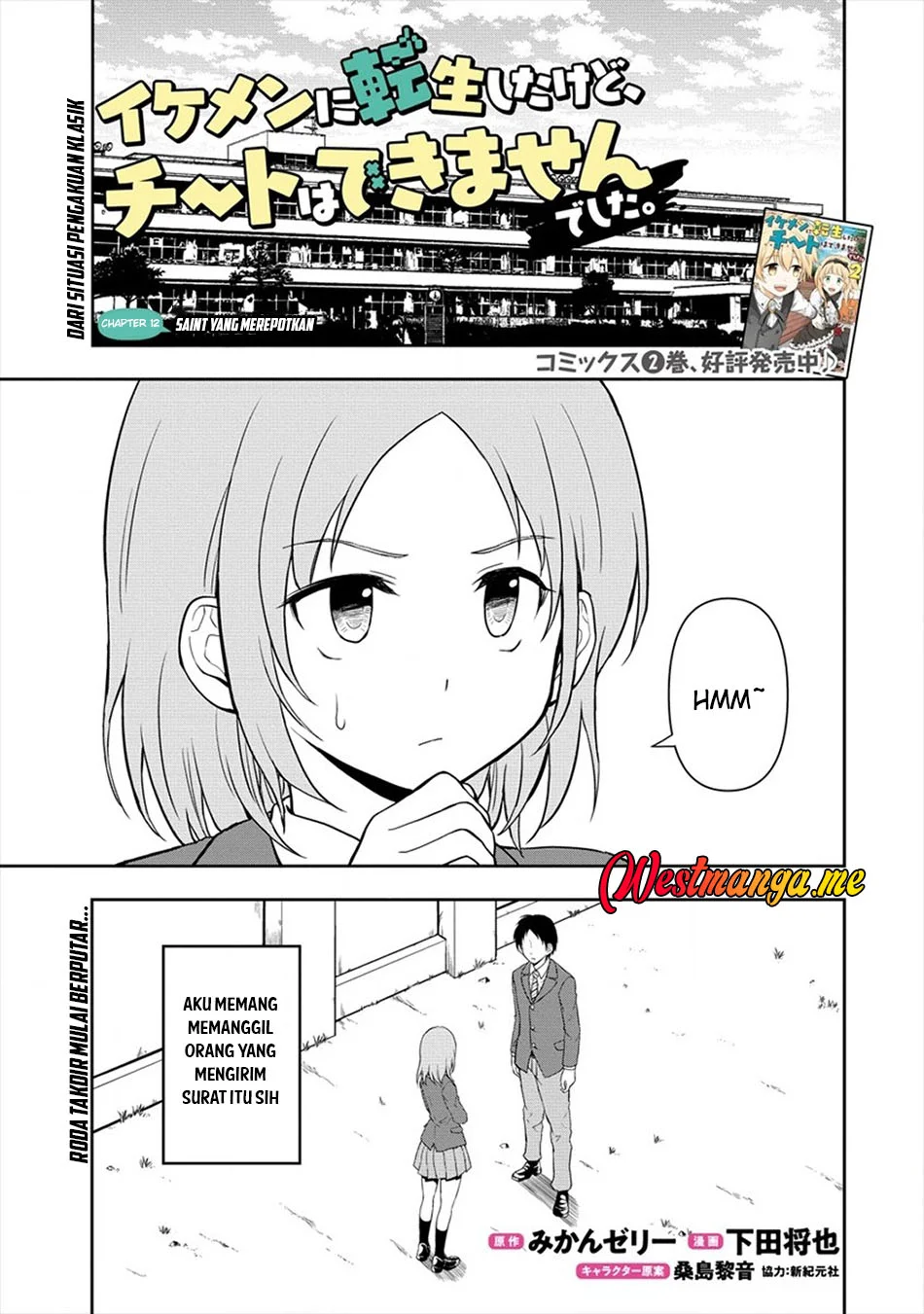 Ikemen ni Tensei Shita kedo Cheat wa Dekimasen Shita. Chapter 12 - halaman 2