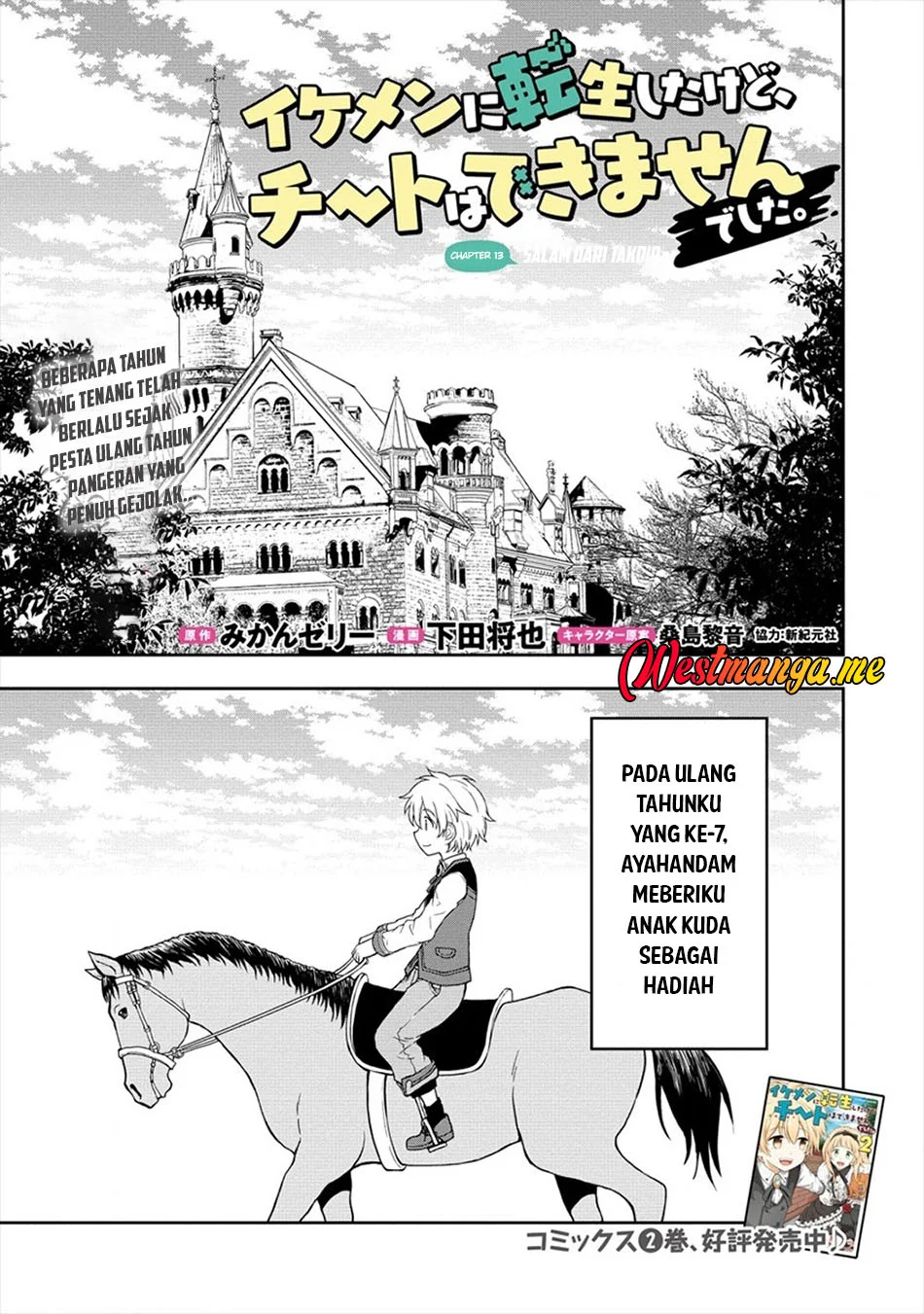 Ikemen ni Tensei Shita kedo Cheat wa Dekimasen Shita. Chapter 13 - halaman 2