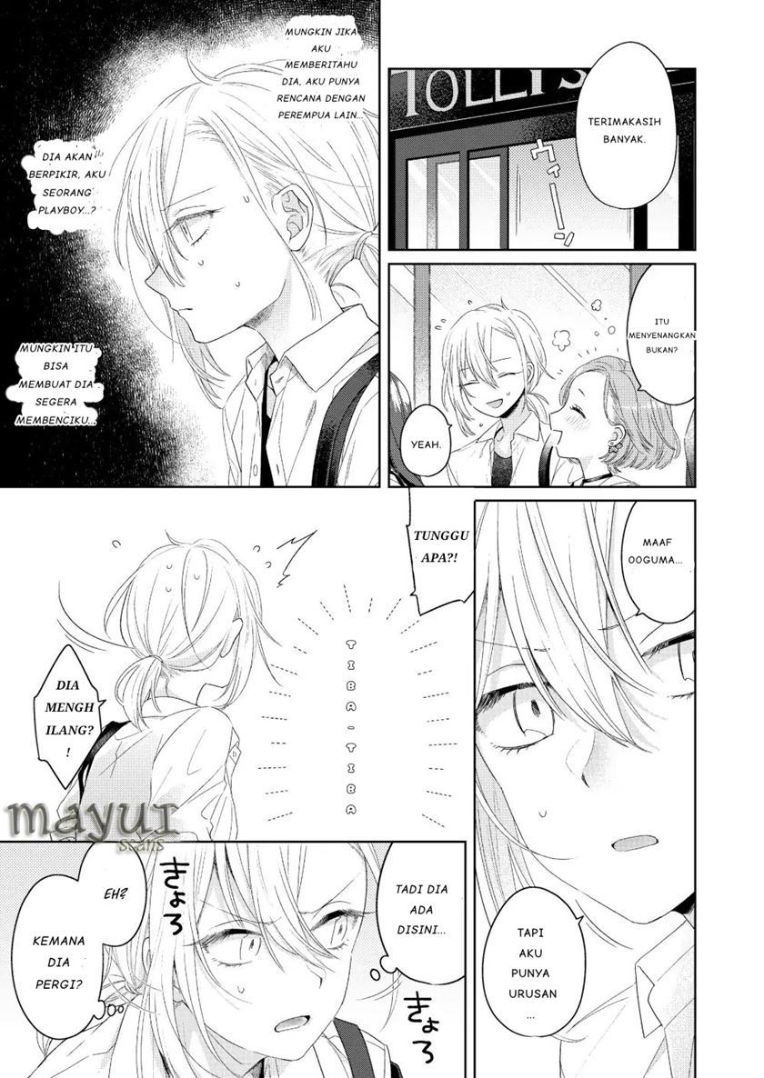 Ikemen to Hakoiri Musume Chapter 1 - halaman 23