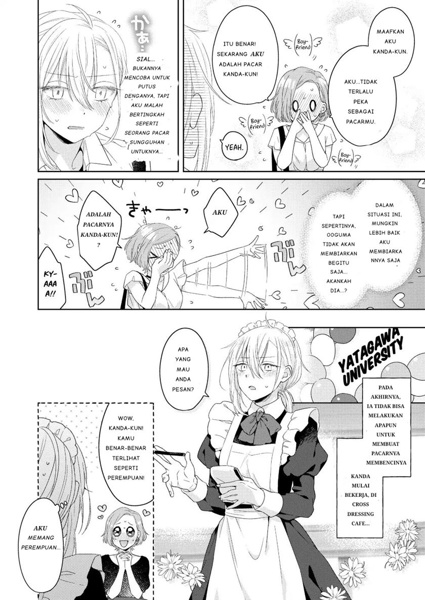 Ikemen to Hakoiri Musume Chapter 1 - halaman 26