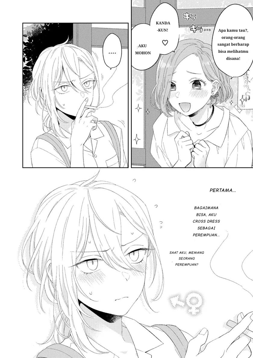 Ikemen to Hakoiri Musume Chapter 1 - halaman 6