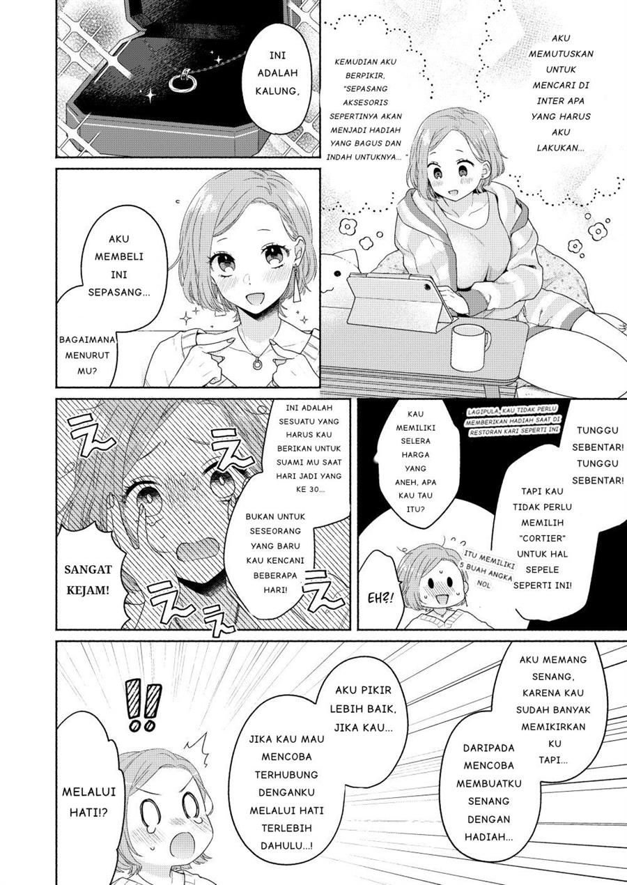Ikemen to Hakoiri Musume Chapter 2 - halaman 16