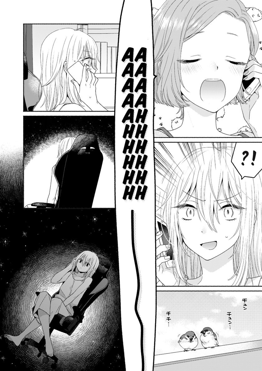 Ikemen to Hakoiri Musume Chapter 3 - halaman 12