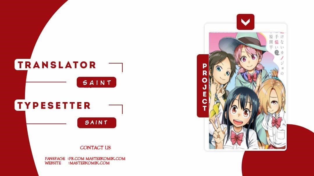 Ikenai Kanojo no Otetsudai Chapter 12 - halaman 1