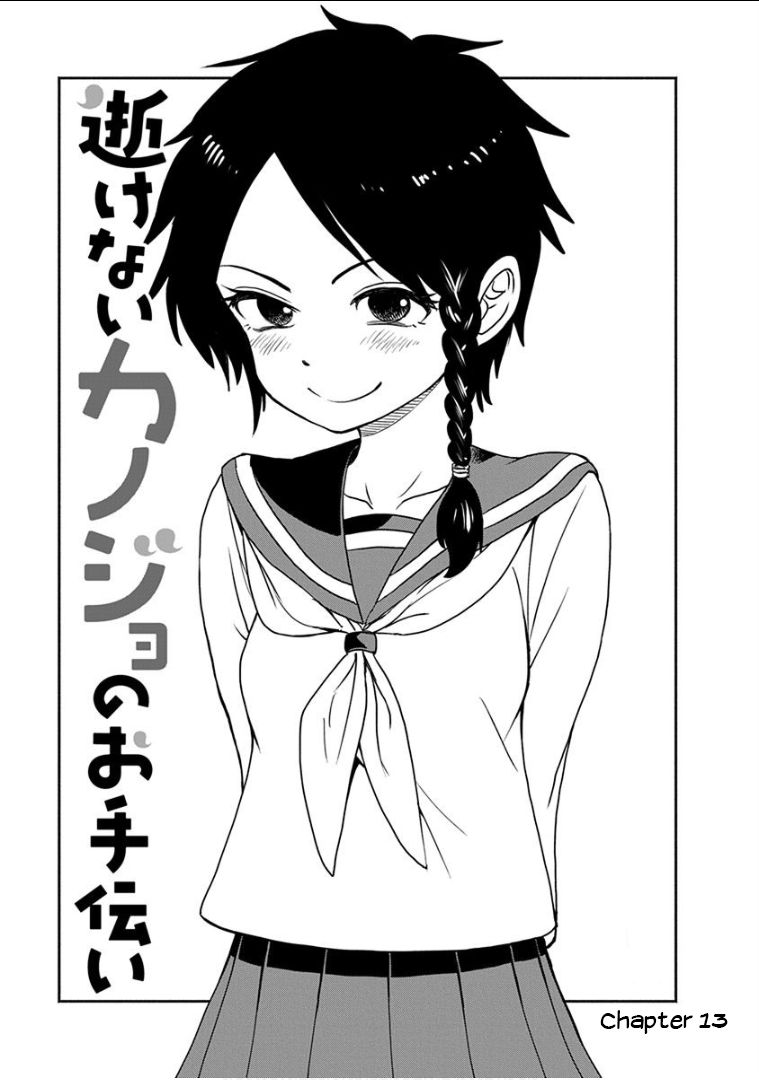 Ikenai Kanojo no Otetsudai Chapter 13 - halaman 3