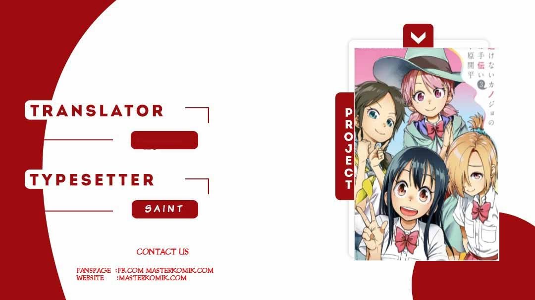 Ikenai Kanojo no Otetsudai Chapter 15 - halaman 1