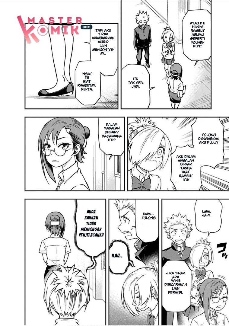 Ikenai Kanojo no Otetsudai Chapter 15 - halaman 14