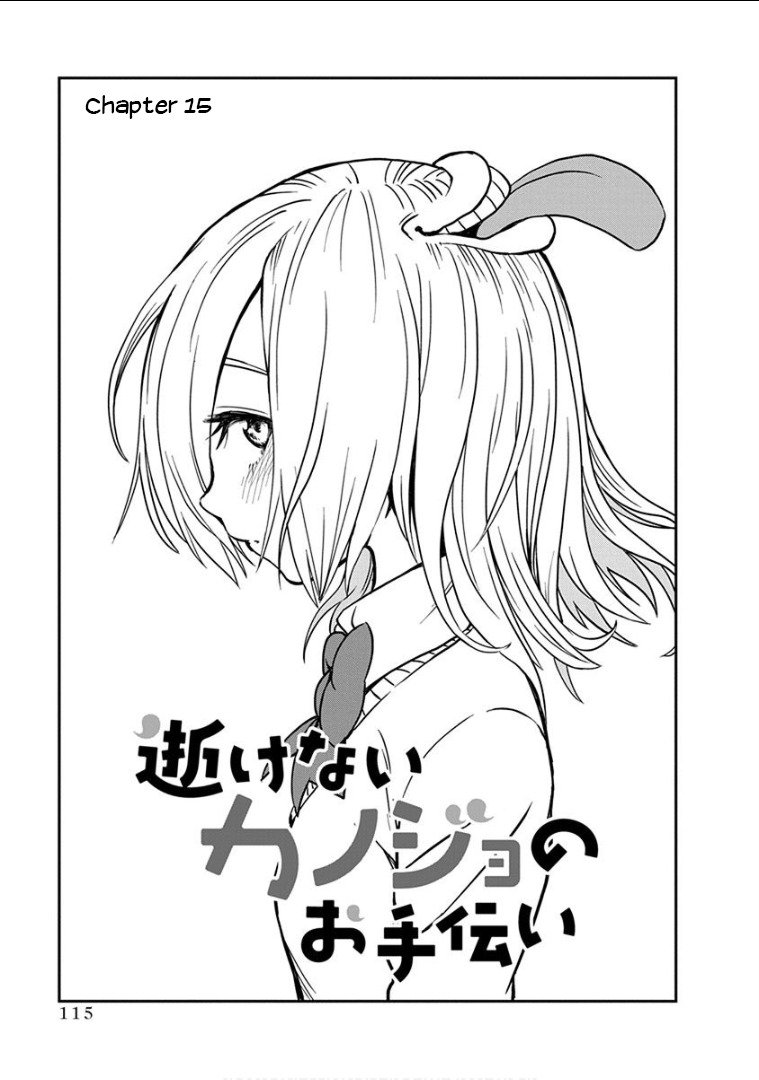 Ikenai Kanojo no Otetsudai Chapter 15 - halaman 3