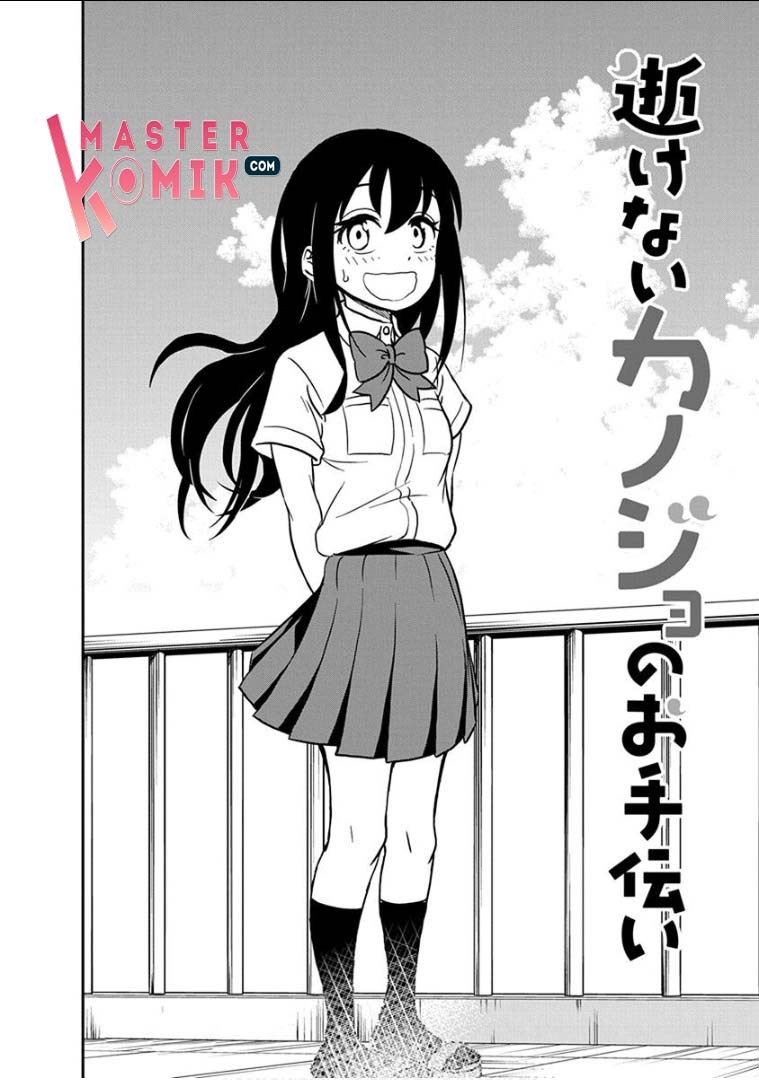 Ikenai Kanojo no Otetsudai Chapter 16 - halaman 5
