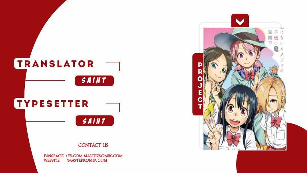Ikenai Kanojo no Otetsudai Chapter 17 - halaman 1