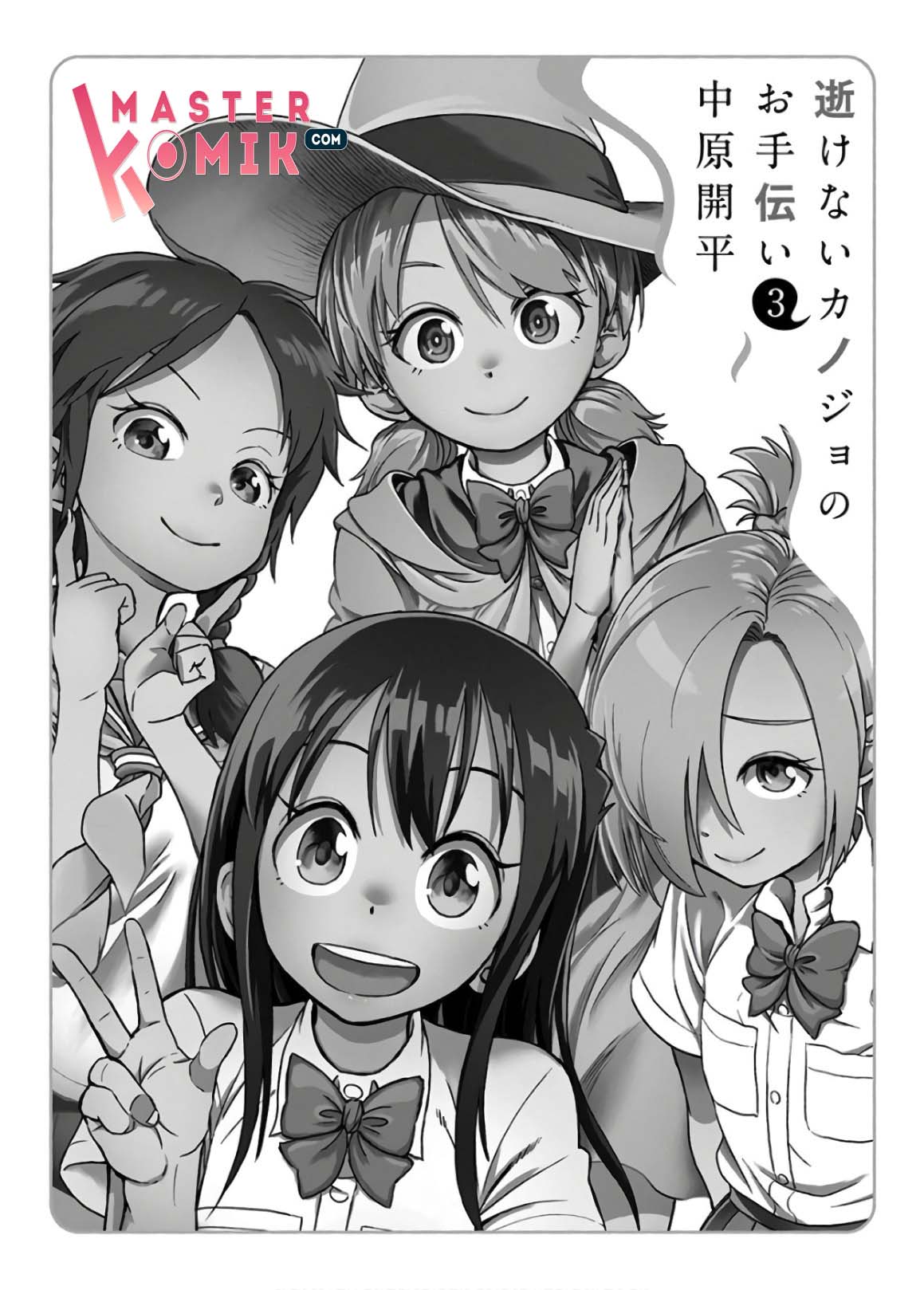 Ikenai Kanojo no Otetsudai Chapter 17 - halaman 4
