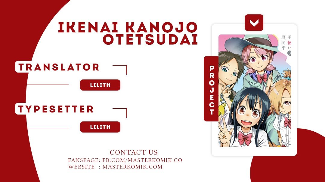 Ikenai Kanojo no Otetsudai Chapter 2 - halaman 1