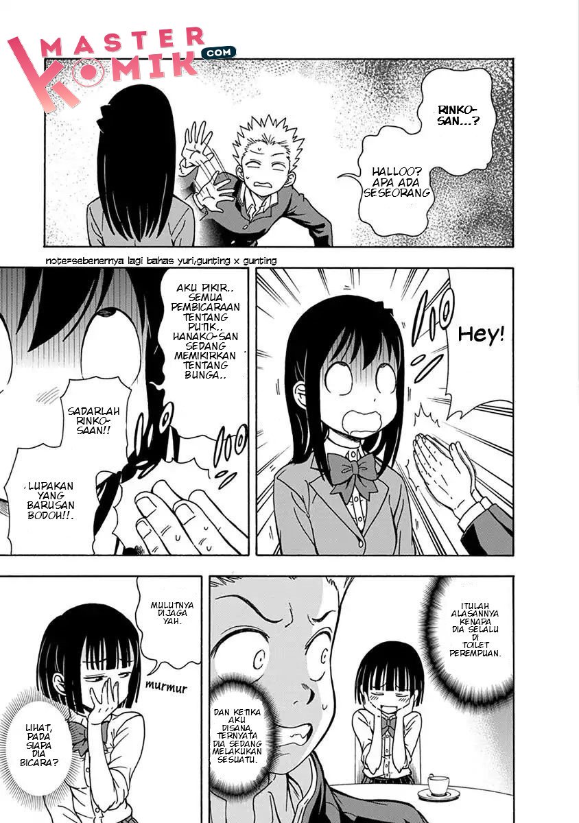 Ikenai Kanojo no Otetsudai Chapter 4 - halaman 20