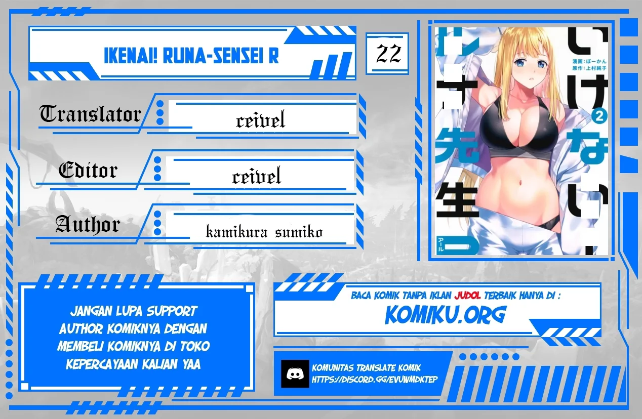 Ikenai! Runa-sensei R Chapter 22 - halaman 1