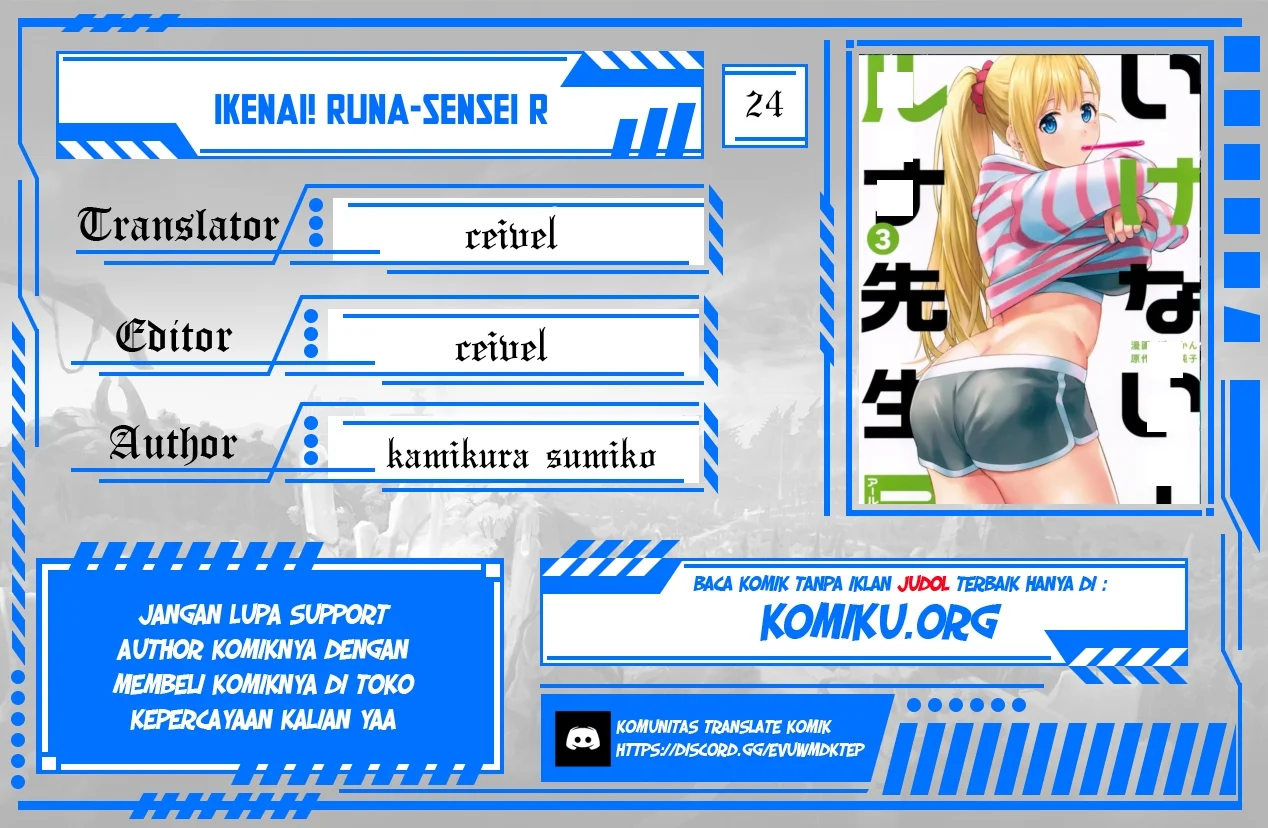 Ikenai! Runa-sensei R Chapter 24 - halaman 1