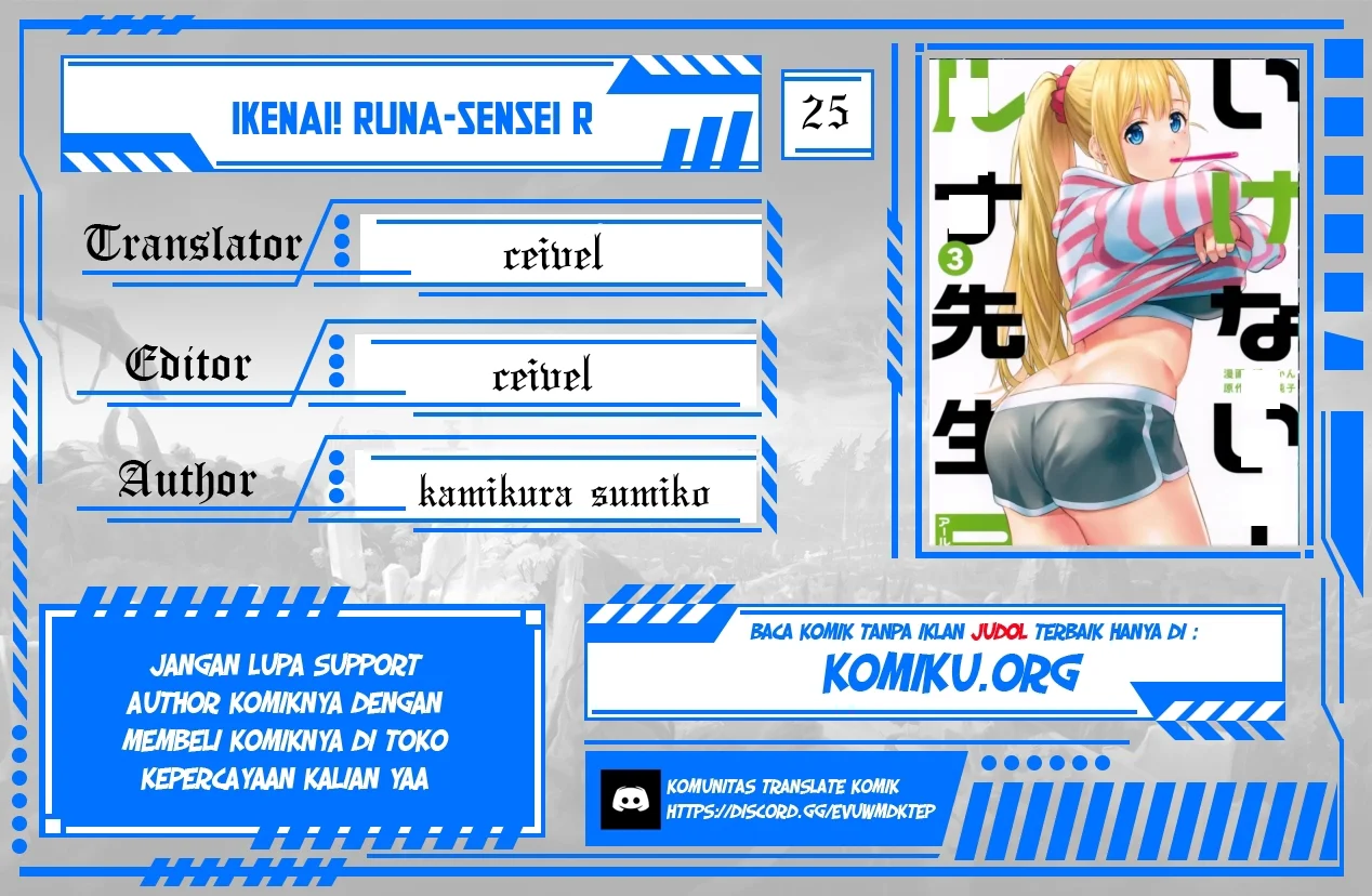 Ikenai! Runa-sensei R Chapter 25 - halaman 1