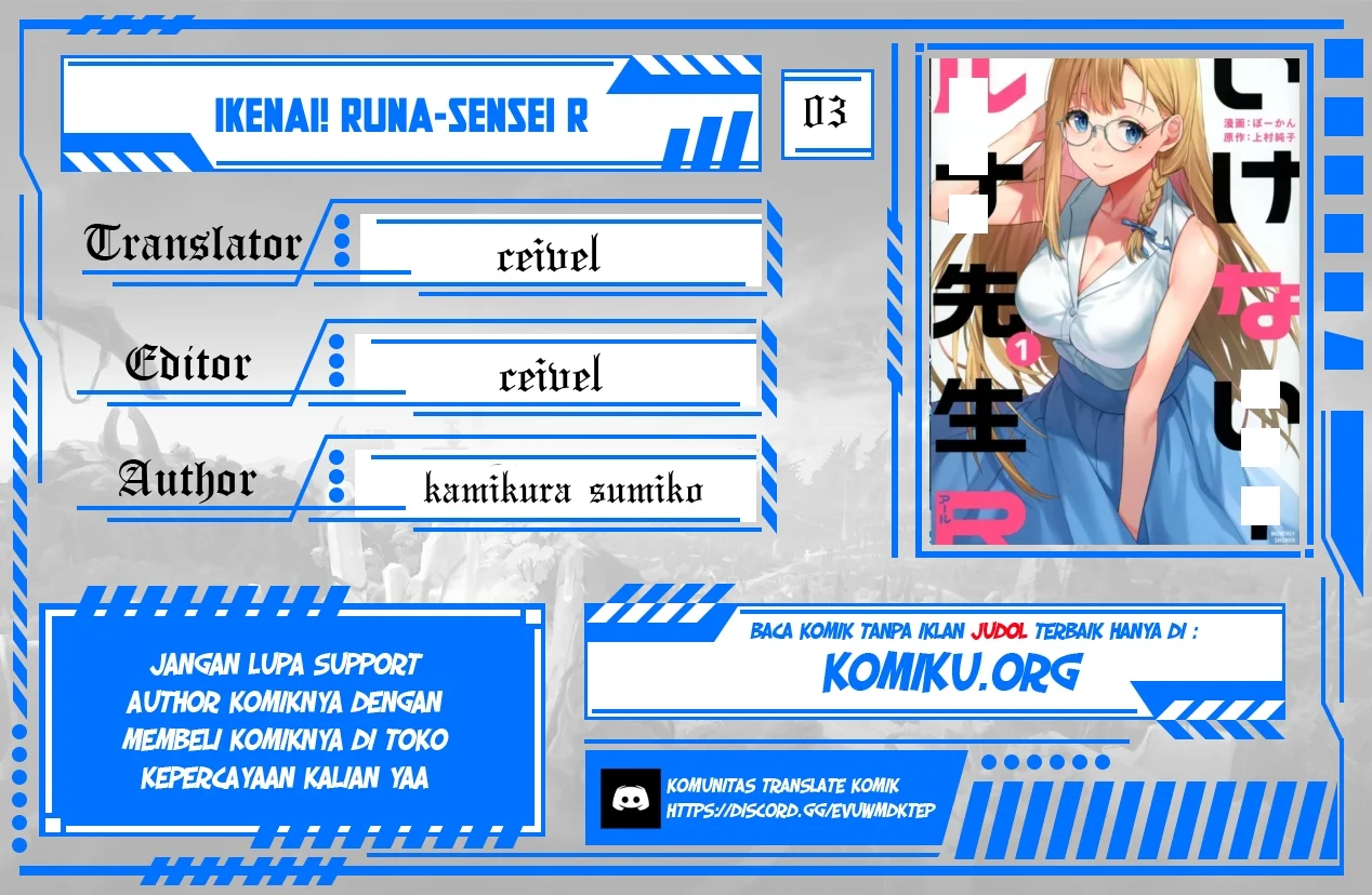 Ikenai! Runa-sensei R Chapter 3 - halaman 1