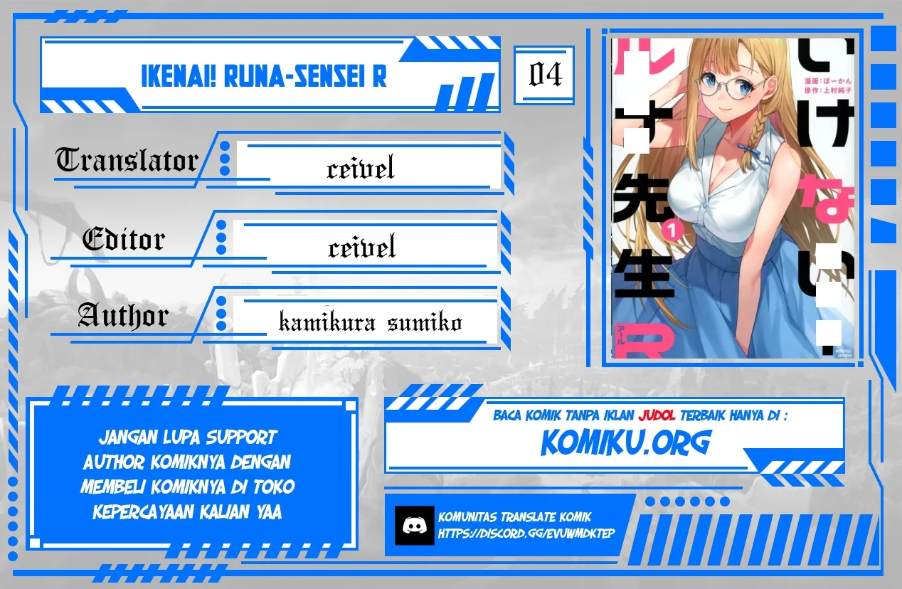 Ikenai! Runa-sensei R Chapter 4 - halaman 1