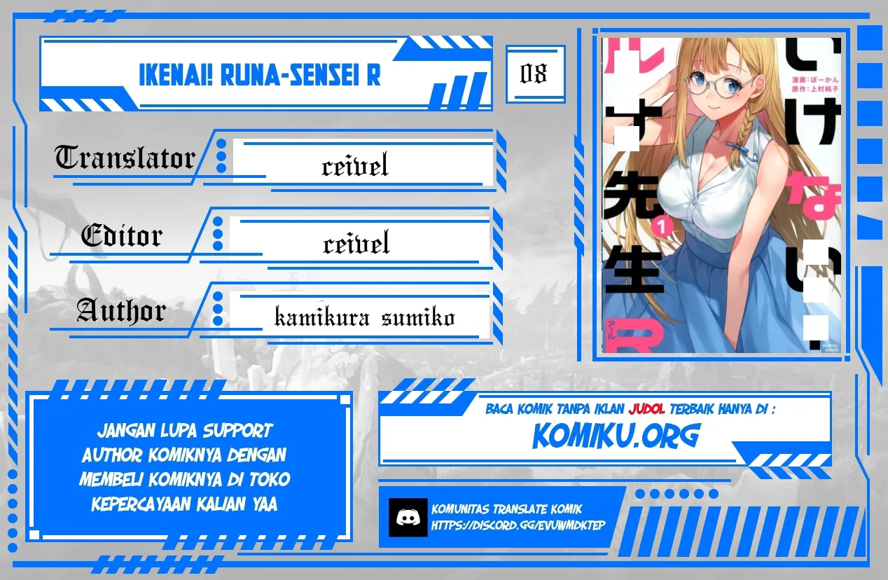Ikenai! Runa-sensei R Chapter 8 - halaman 1