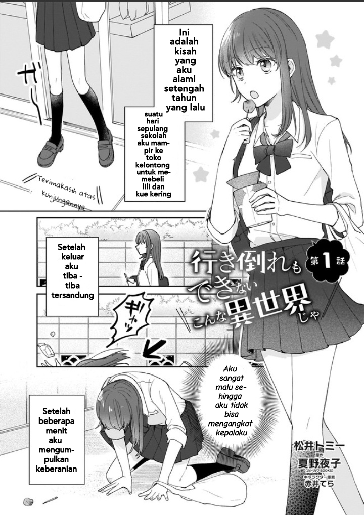 Ikidaore mo Dekinai Konna Isekai ja Chapter 1 - halaman 3