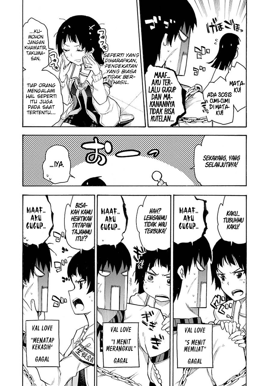 Ikusa x Koi Chapter 3 - halaman 23