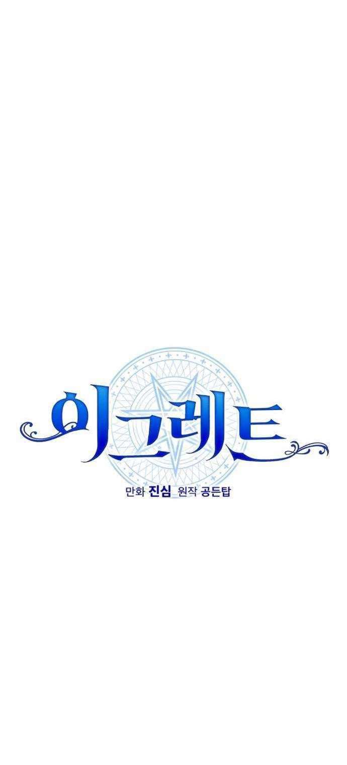 Ikusa x Koi Chapter 6 - halaman 13